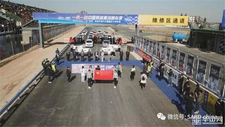 速度激情再次来袭 韩城中国汽车短道拉力赛SARD实现大满贯
