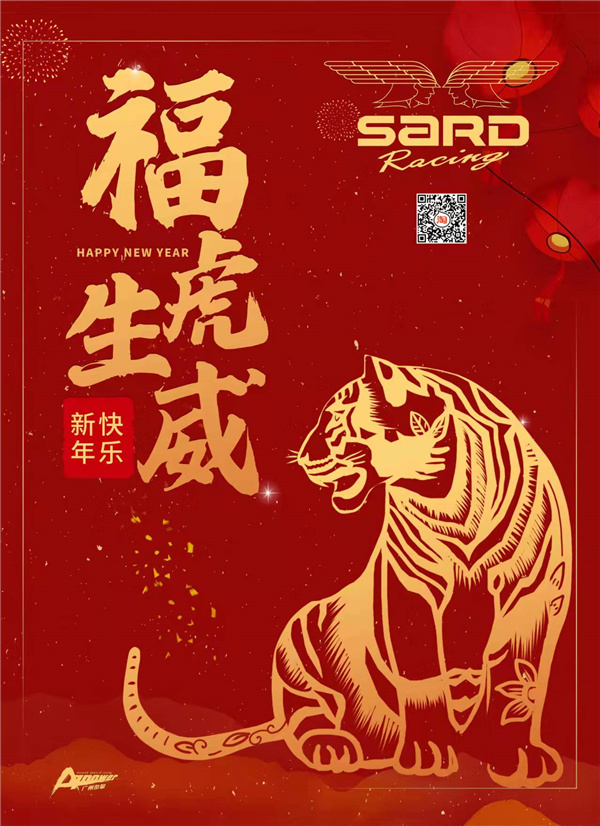 2022年SARD中国春节放假通知